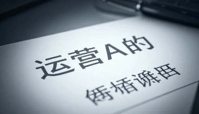 核对清单:跨境电商数据整合的性能与适用条件